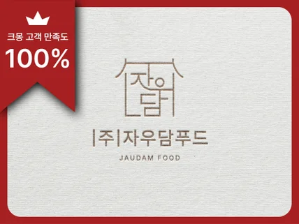 로고,로고 제작,로고디자인,CI,BI,자영업 로고 전문