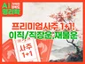 이직운 직업운 재물운 AI 명리학으로 고민해결