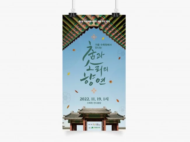 5. 감각적인 공연·..