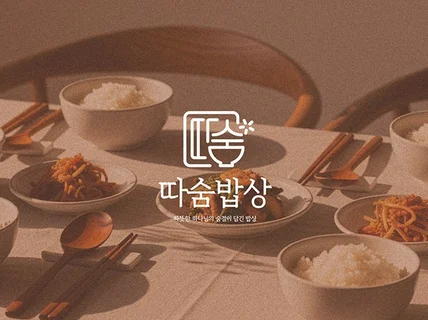 요식업 로고 전문ㅣ한국디자인컨설턴트ㅣ연세대과정수료