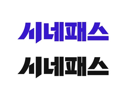 CJ ENM 출신 전문가의 대기업급 브랜드 로고 디자인