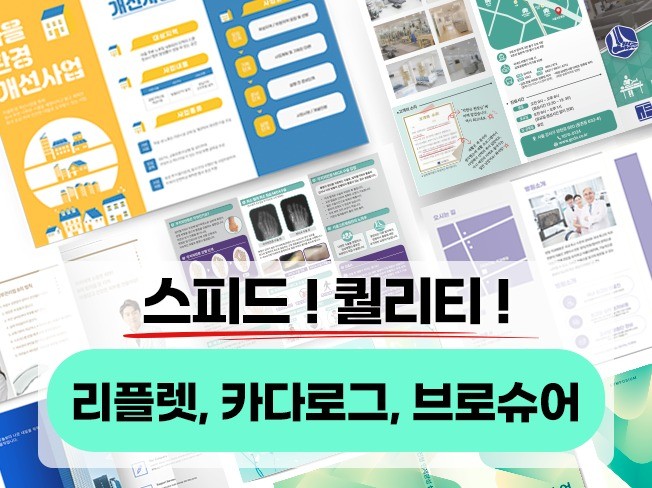 공간∙건축 디자인, 인쇄∙홍보물 전문가 아트앤트레이드ARTNTRADE - 크몽