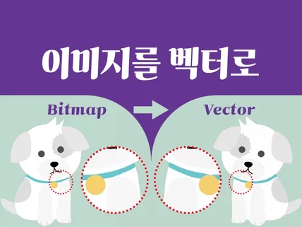 벡터파일Ai CAD로 변환 제작 수정해 드립니다.