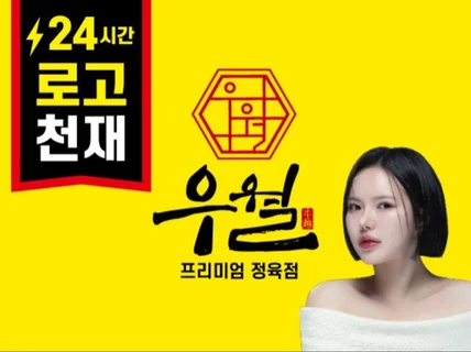 대기업에서 찾는 로고 회사입니다ㅣ 로고디자인 명함제작