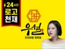 대기업에서 찾는 로고 회사입니다ㅣ 로고디자인 명함제작