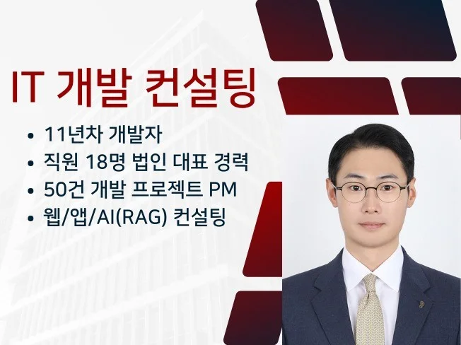 4. 웹/앱 개발 외..