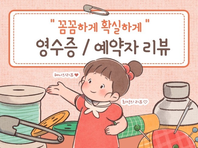 영수증리뷰 예약자리뷰 실사용계정 최적화포털지도 반영