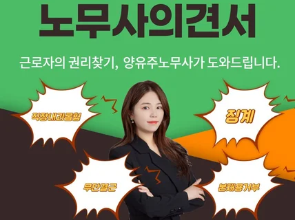 (사내제출용) 징계소명서 / 직장내괴롭힘 신고서 등