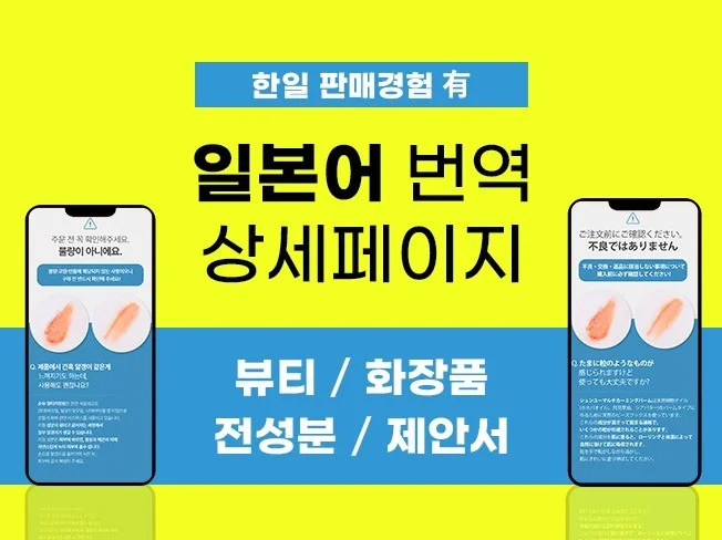 1. 한일 상세페이지..