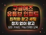 진짜잘하고 빠른상담, db광고 디멘드젠 광고