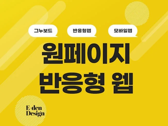 4. 트랜디한 반응형..