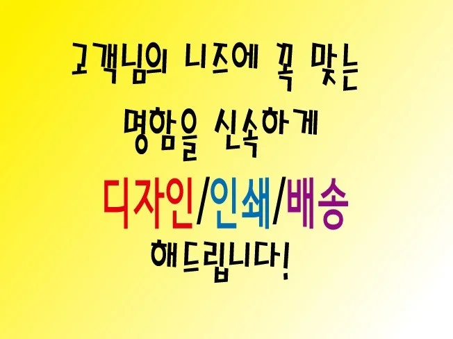 5. 고객님께 딱 맞..