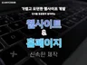 모던하고 깔끔한 반응형 메인 웹 페이지 만들어드립니다.
