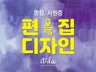 명함, 사원증 디자인해 드립니다.