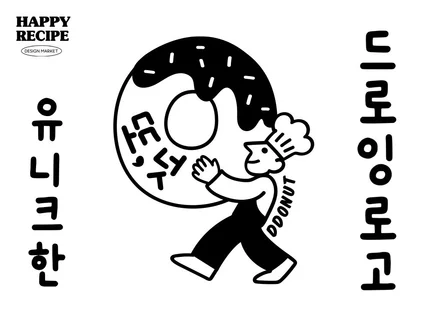 당신의 브랜드에 맞는 힙하고 유니크한 드로잉 로고