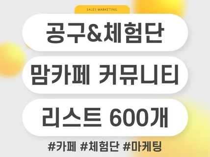 24년 8월 카페 커뮤니티 핫딜 공구 리스트 600선