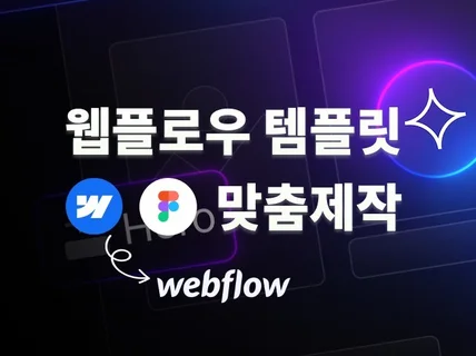 AI로 기획하고 빠르게 홈페이지 인터넷쇼핑몰 제작