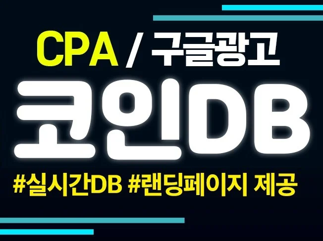 2. 구글 Ads C..