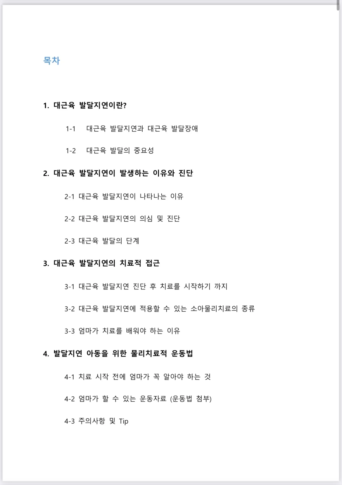 상세이미지-0