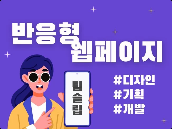 3. 웹 페이지 제작..