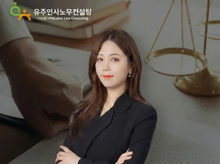 마스터노무사의 #부당해고#직장내괴롭힘#실업급여 등 이슈