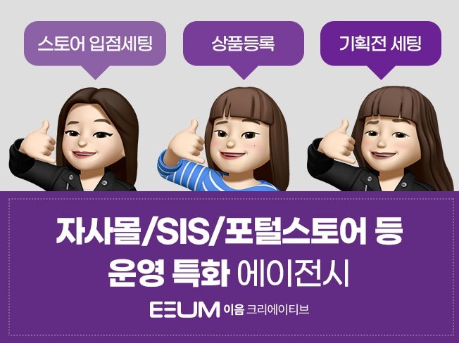 쇼핑몰 운영 - 크몽 서비스 검색