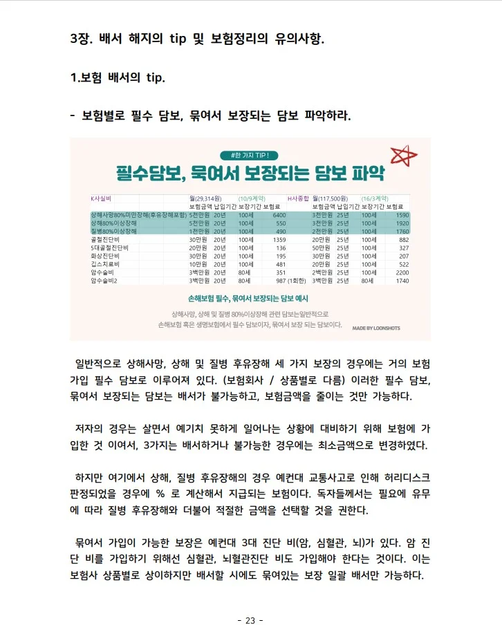 상세이미지-6