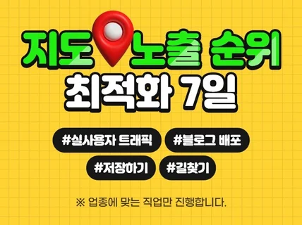 포털 지도 실유저 트래픽 저장하기 길찾기 지도최적화
