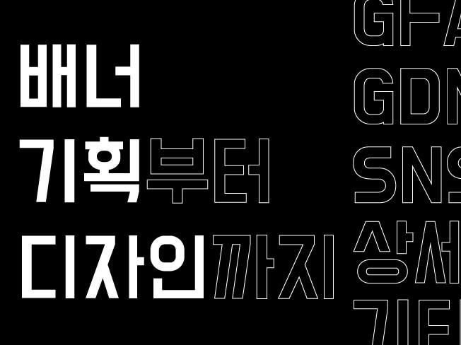 종합광고 - 크몽 서비스 검색