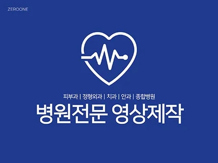 방송국PD가 트렌디한 유튜브 영상 제작해 드립니다