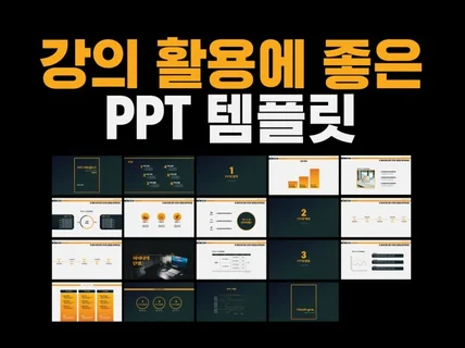 광고회사 대리가 만든 PPT 템플릿 즉시 다운로드 가능