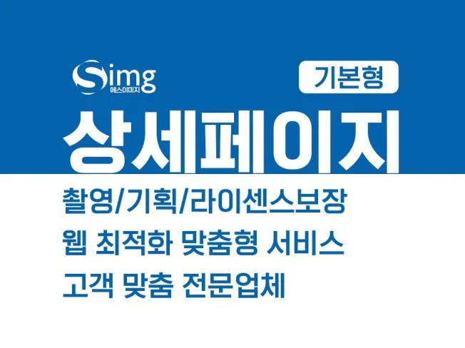 3. 상세페이지 기획..