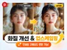 사진/이미지 해상도/화질 개선ㅣ고화질 AI 업스케일링