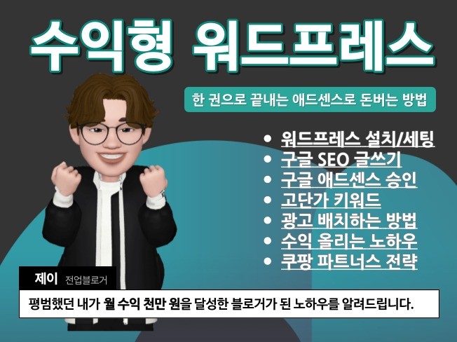 애드센스 천만원 - 크몽 서비스 검색