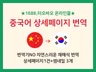 번역기NO,고객의 니즈를 파악해서 제작하는 상세페이지