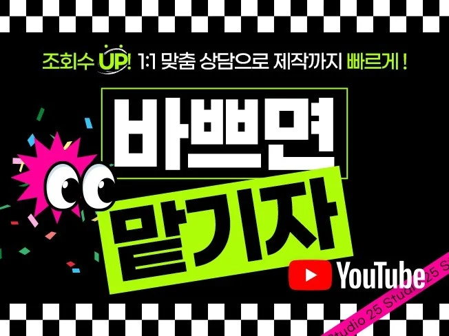 3. 조회수 UP 유..