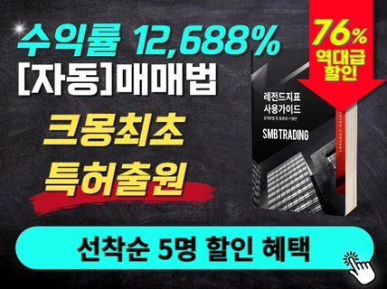 비트코인 수익률 12,688프로 자동매매