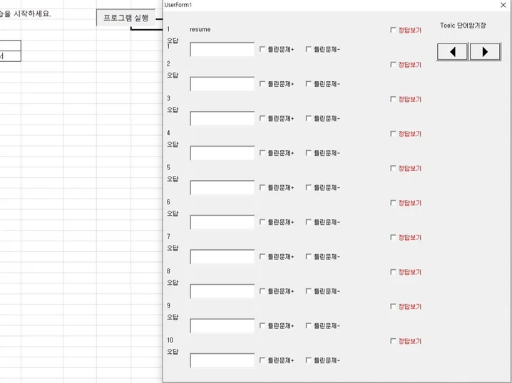 영어 단어 암기 프로그램 썸네일