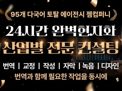 ㅣ크몽 Master기업ㅣ 재구성ㅣ교열ㅣ첨삭ㅣ컨설팅