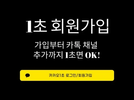 고도몰 카카오싱크 작업