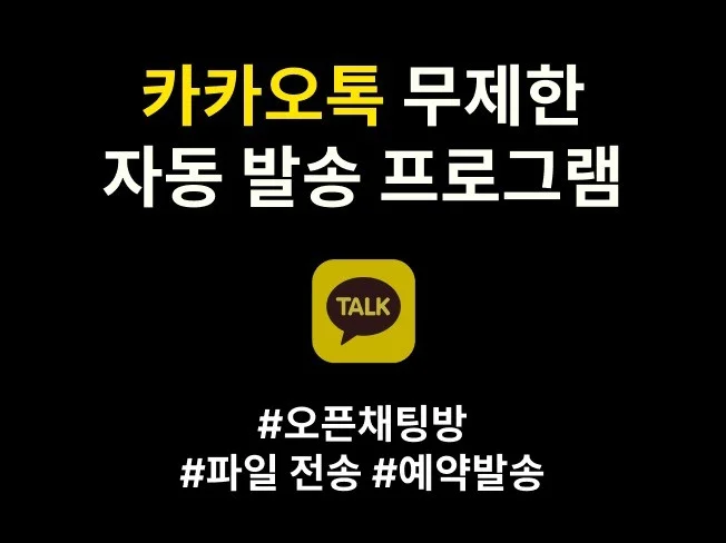 3. 카카오톡 메세지..