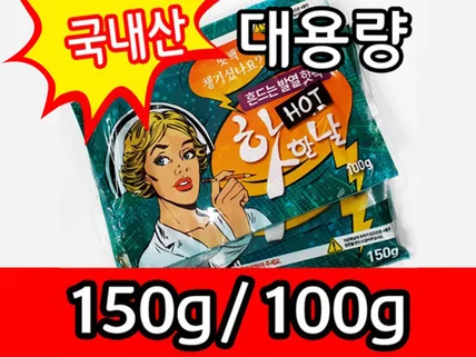 핫팩 기념품 판촉물 300개 제작해 드립니다.