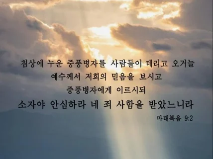 원하시는 성경 구절로 배경부터 액자까지 주문제작