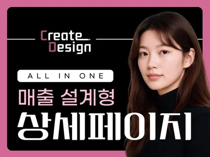 상세페이지 상세페이지제작 상세페이지디자인 상세페이지기획