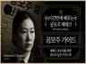 2025년 재테크 초보자를 위한 공모주 루틴 가이드
