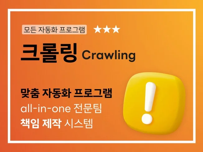 4. 빠르고 정확한 ..