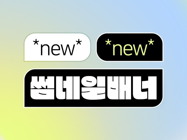 기본에 충실한 상세페이지 배너 예쁘게 디자인해 드려요