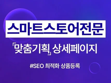 스토어 오픈마켓 와디즈 식품 기획 상세페이지 배너