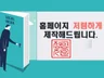 xe기반 홈페이지를 정말 저렴하게 제작해 드립니다.