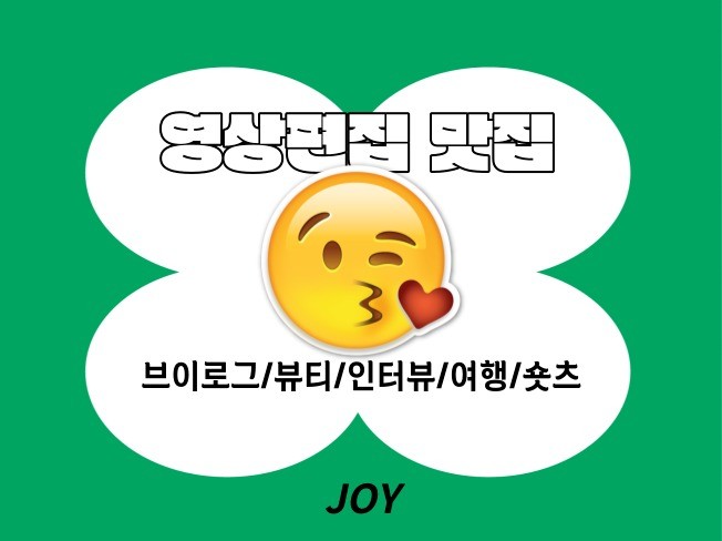 뷰티 영상 - 크몽 서비스 검색